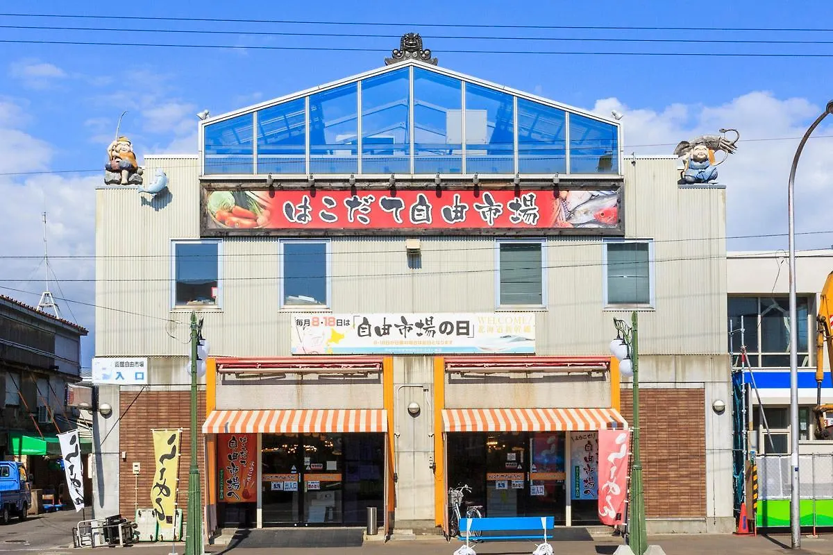 호텔 프로모트 하코다테